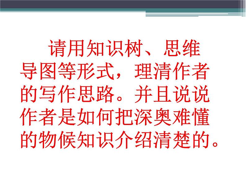 初中语文人教版（部编）八年级下册5大自然的语言1 课件02