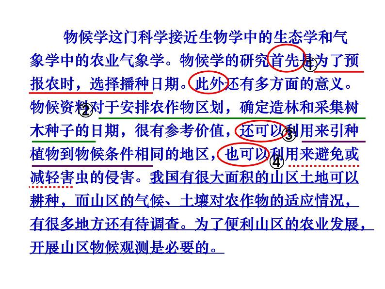 初中语文人教版（部编）八年级下册5大自然的语言1 课件04