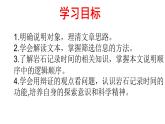 初中语文人教版（部编）八年级下册8时间的脚印1 课件