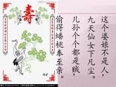 初中语文人教版（部编）八年级下册学写故事3 课件