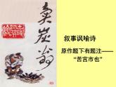初中语文人教版（部编）八年级下册卖炭翁1 课件