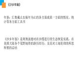 初中语文人教版（部编）八年级下册7大雁归来 课件