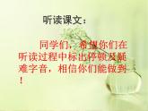 初中语文人教版（部编）八年级下册大道之行也5 课件