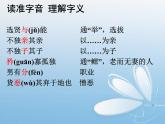 初中语文人教版（部编）八年级下册大道之行也5 课件
