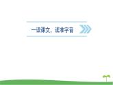 初中语文人教版（部编）八年级下册庄子与惠子游于濠梁之上3 课件