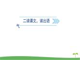 初中语文人教版（部编）八年级下册庄子与惠子游于濠梁之上3 课件