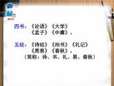 初中语文人教版（部编）八年级下册大道之行也2 课件