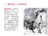 初中语文人教版（部编）八年级下册卖炭翁5 课件