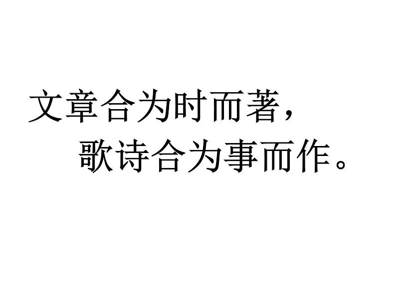 初中语文人教版（部编）八年级下册卖炭翁1 课件02