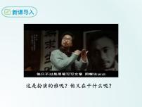 初中语文人教部编版八年级下册13 最后一次讲演课堂教学课件ppt