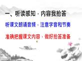 初中语文人教版（部编）八年级下册11核舟记1 课件