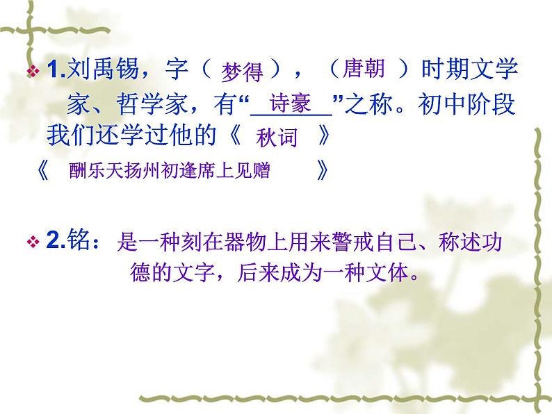 初中语文人教版（部编）八年级下册9桃花源记 课件03