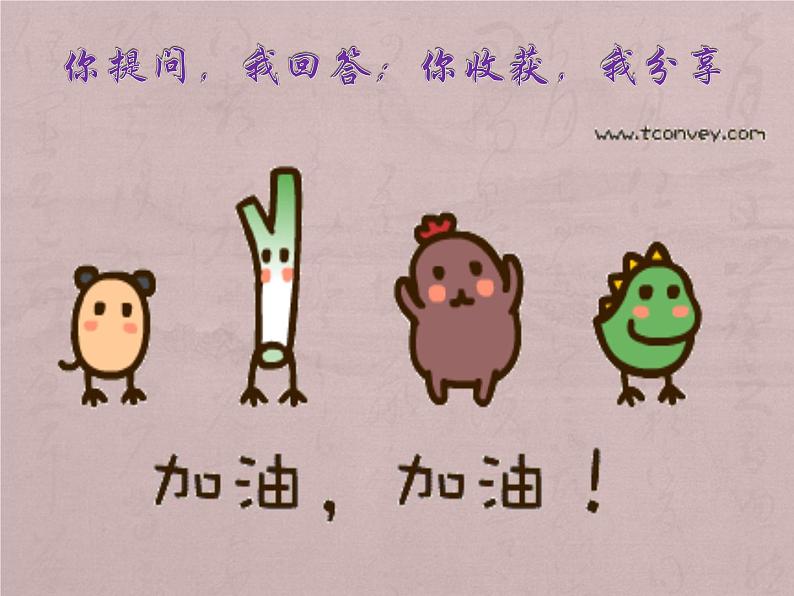初中语文人教版（部编）八年级下册5大自然的语言2 课件第3页