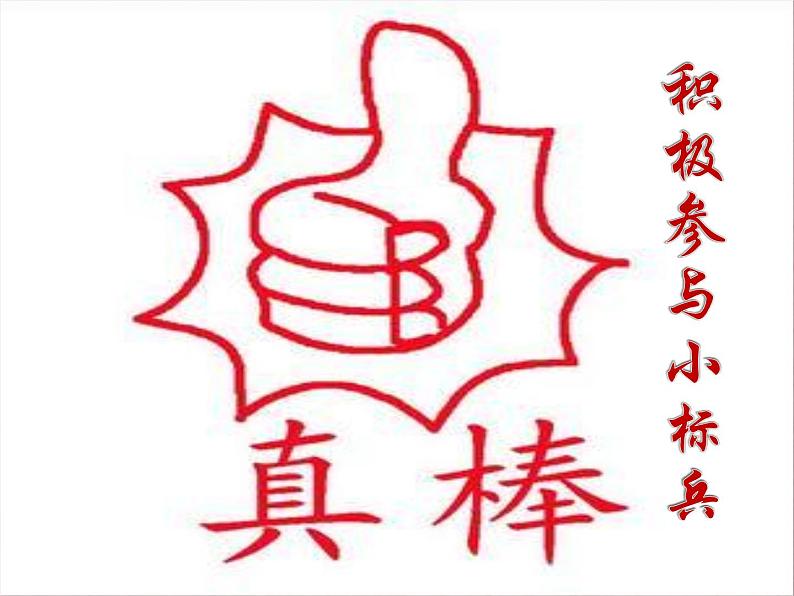 初中语文人教版（部编）八年级下册5大自然的语言2 课件第4页