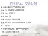 初中语文人教版（部编）八年级下册1社戏 课件