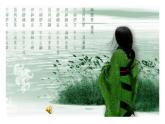 初中语文人教版（部编）八年级下册蒹葭1 课件