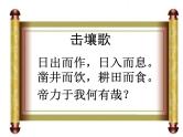初中语文人教版（部编）八年级下册古诗苑漫步 课件