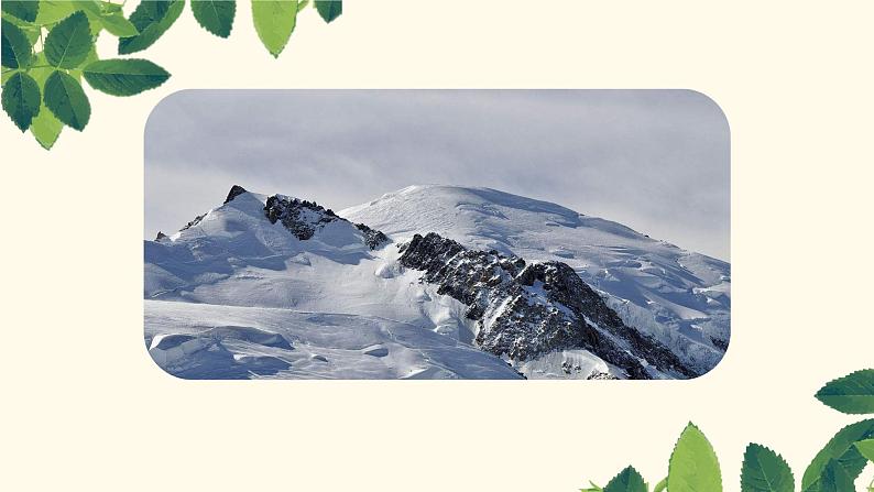 初中语文人教版（部编）八年级下册19登勃朗峰1 课件01