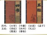 初中语文人教版（部编）八年级下册虽有嘉肴 课件