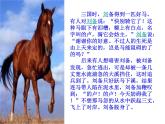初中语文人教版（部编）八年级下册23马说 课件