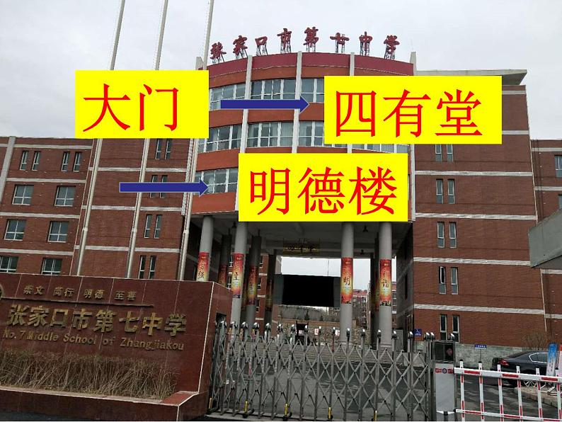 初中语文人教版（部编）八年级下册18在长江源头各拉丹冬 课件第1页