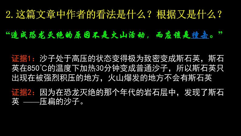 初中语文人教版（部编）八年级下册被压扁的沙子1 课件第7页