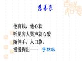 初中语文人教版（部编）八年级下册学写故事2 课件