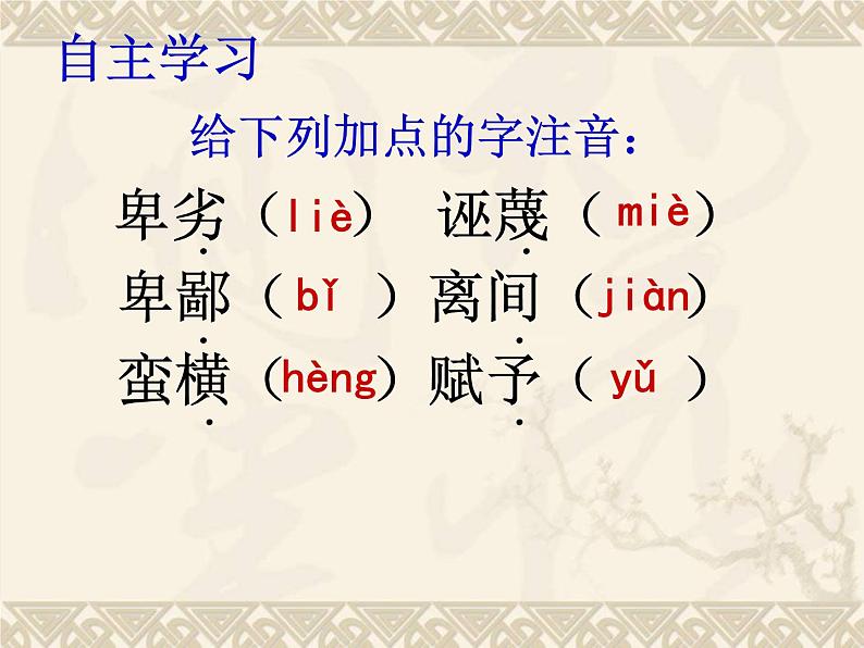 初中语文人教版（部编）八年级下册13最后一次讲演2 课件第3页