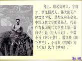 初中语文人教版（部编）八年级下册1社戏3 课件