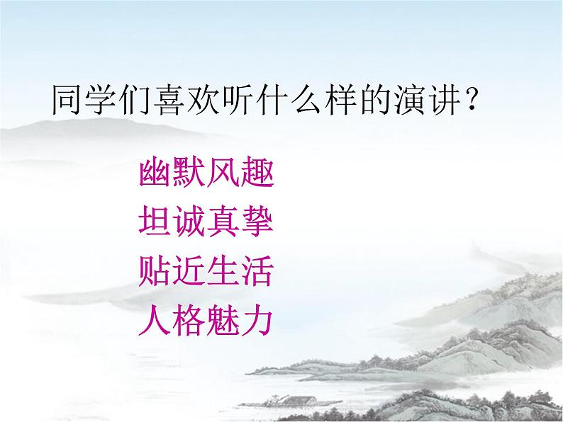 初中语文人教版（部编）八年级下册15我一生中的重要抉择2 课件第1页