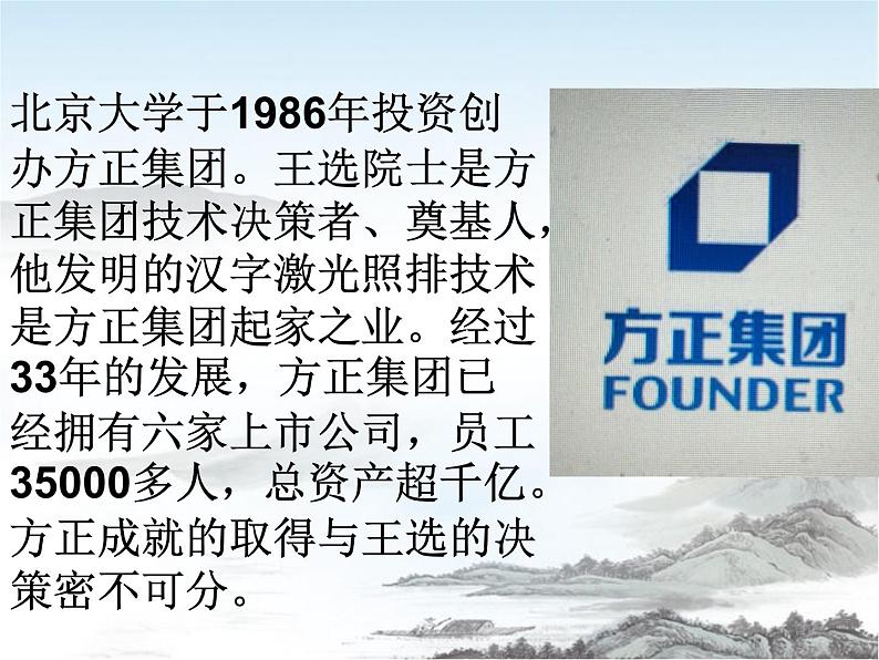 初中语文人教版（部编）八年级下册15我一生中的重要抉择2 课件第4页