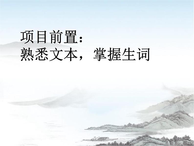 初中语文人教版（部编）八年级下册15我一生中的重要抉择2 课件第5页