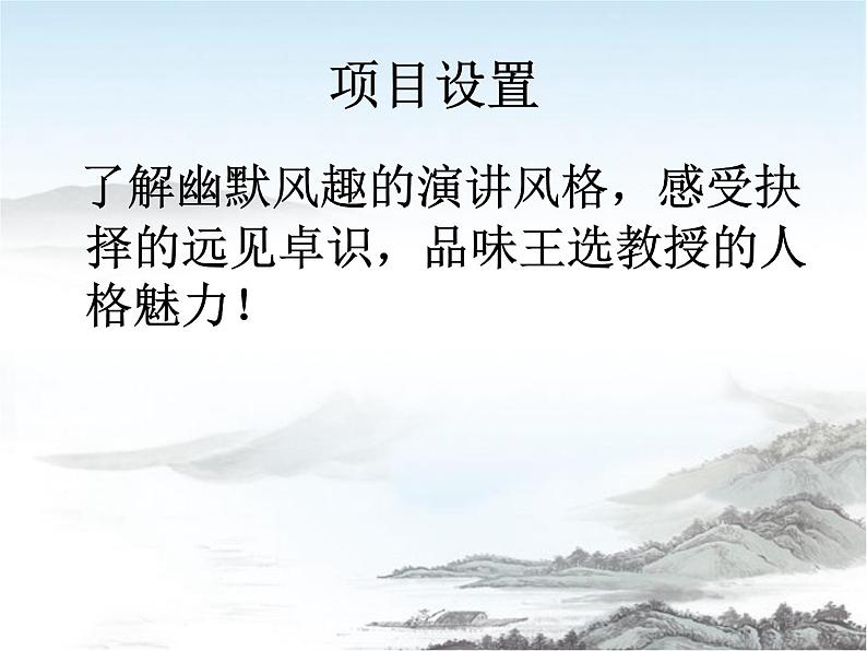初中语文人教版（部编）八年级下册15我一生中的重要抉择2 课件第8页