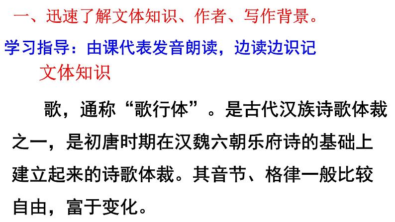 初中语文人教版（部编）八年级下册茅屋为秋风所破歌1 课件03