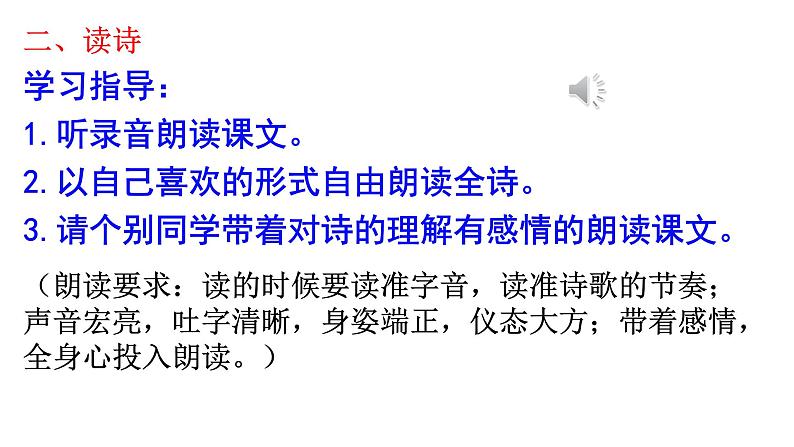 初中语文人教版（部编）八年级下册茅屋为秋风所破歌1 课件06