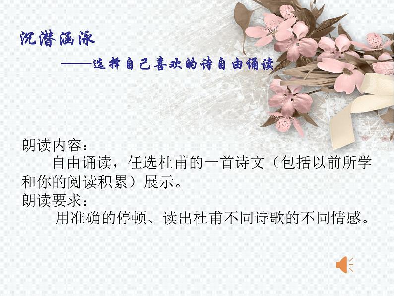 初中语文人教版（部编）八年级下册茅屋为秋风所破歌 课件03