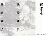 初中语文人教版（部编）八年级下册卖炭翁2 课件