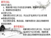 初中语文人教版（部编）八年级下册送杜少府之任蜀州 课件