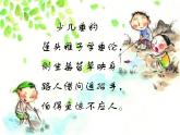 初中语文人教版（部编）八年级下册1社戏1 课件