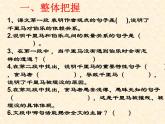 初中语文人教版（部编）八年级下册23马说2 课件