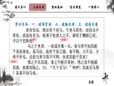 初中语文人教版（部编）八年级下册23马说 课件