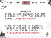 初中语文人教版（部编）八年级下册23马说 课件