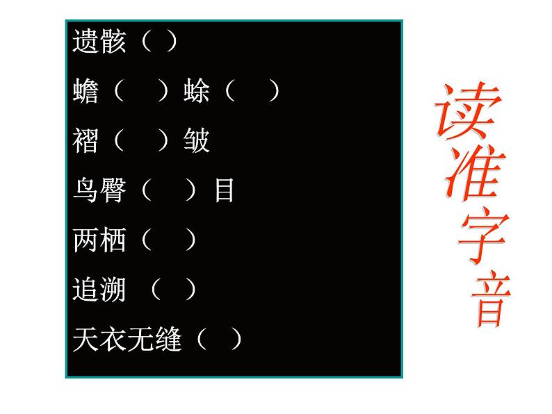 初中语文人教版（部编）八年级下册恐龙无处不有3 课件第2页