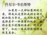初中语文人教版（部编）八年级下册任务三举办演讲比赛1 课件