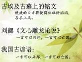 初中语文人教版（部编）八年级下册任务三举办演讲比赛1 课件