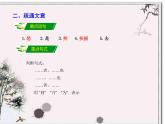 初中语文人教版（部编）八年级下册北冥有鱼 课件