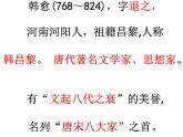 初中语文人教版（部编）八年级下册23马说1 课件