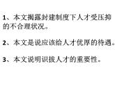 初中语文人教版（部编）八年级下册23马说1 课件