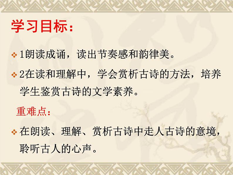初中语文人教版（部编）八年级下册题破山寺后禅院1 课件第3页