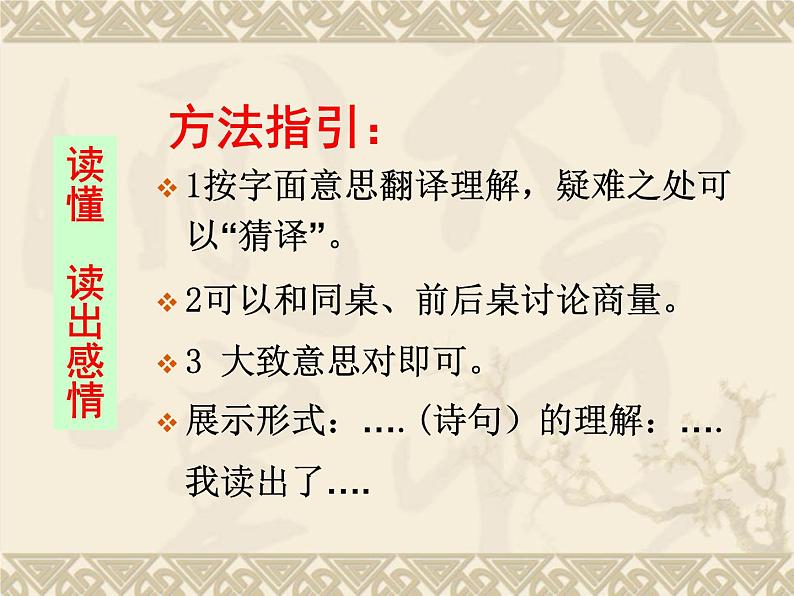 初中语文人教版（部编）八年级下册题破山寺后禅院1 课件第6页